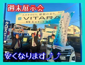 スズキのEV誕生！！